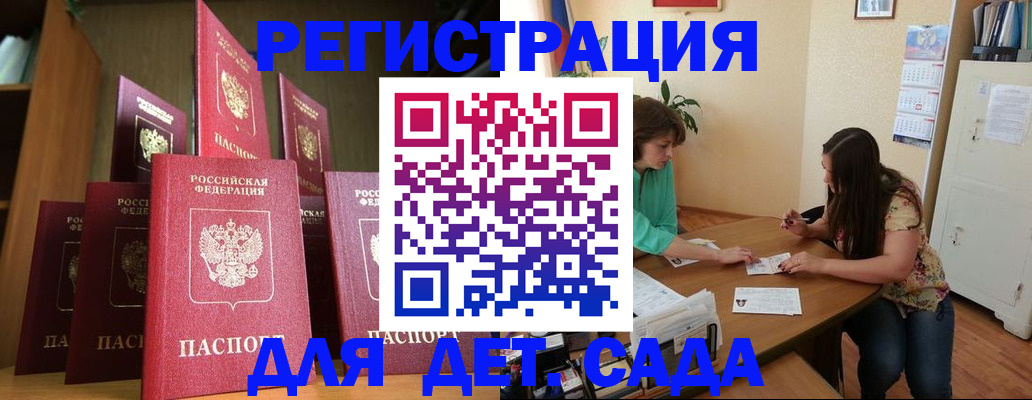 прописка поиск в Одинцово