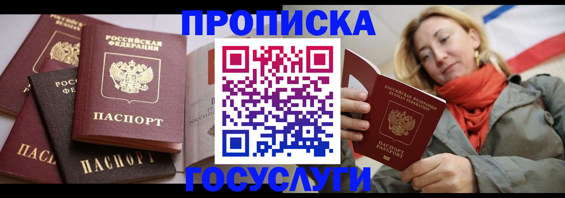 временная регистрация законно в Одинцово